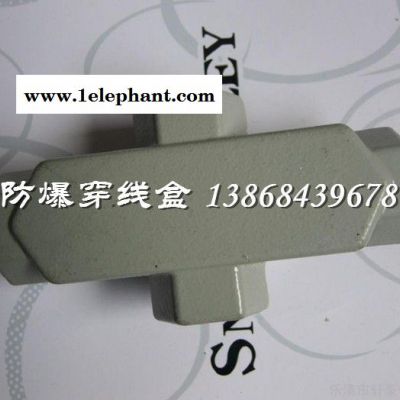 ZHe-C-G3/4增安型防爆穿線盒