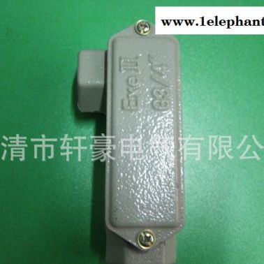 供應BHC 一寸  2通 左通 防爆穿線盒 防爆電氣