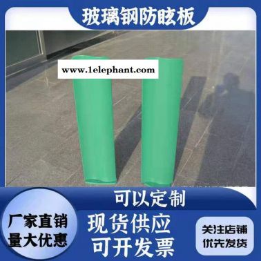 廠家供應玻璃鋼防眩板高速公路塑料遮光板S型防眩擋光板防護板