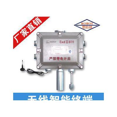 羅伯特 無線氣體報警器 無線智能氣體探測器 帶數據傳輸