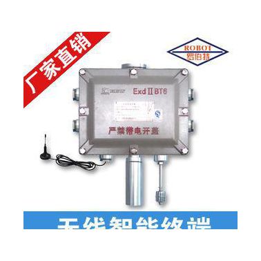 羅伯特 無線氣體報警器 無線智能氣體探測器 帶數據傳輸