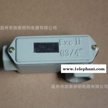 BHC防爆穿線盒 三通 四通 彎痛系列 規格齊全 量大從優