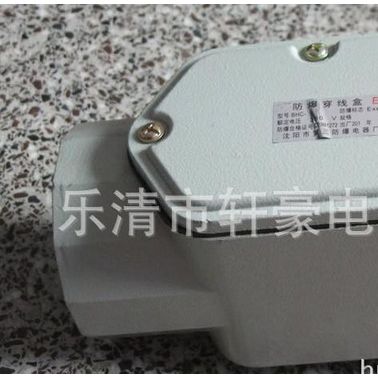 供應**BHC下通鋁合金走線盒G3 F型 二通 三寸 防爆穿線盒