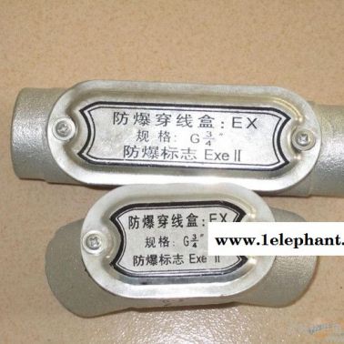 供應裕勝電氣防爆穿線盒