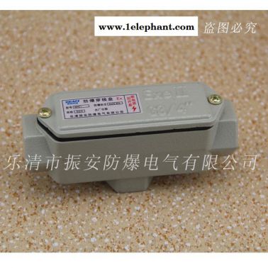 防爆穿線盒，過線盒   G3/4”各種規格  振安防爆生產廠家