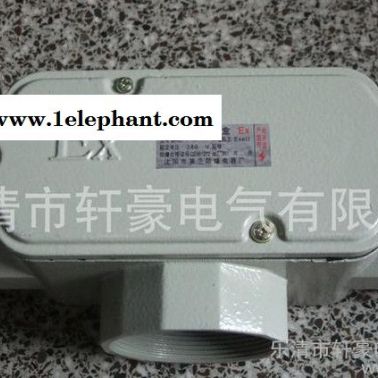 供應BHC G型三通   G1 一寸 防爆穿線盒 防爆電氣