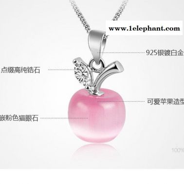 **貓眼石蘋果項鏈 鍍白金 流行飾品 批發銀飾 月光石吊墜 銀飾批發 OEM加工