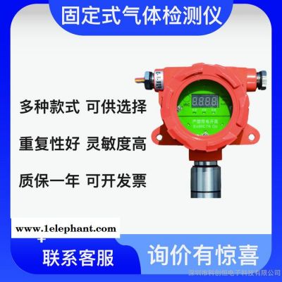 科創恒  固定式乙硼濃度探測器  24小時在線監測