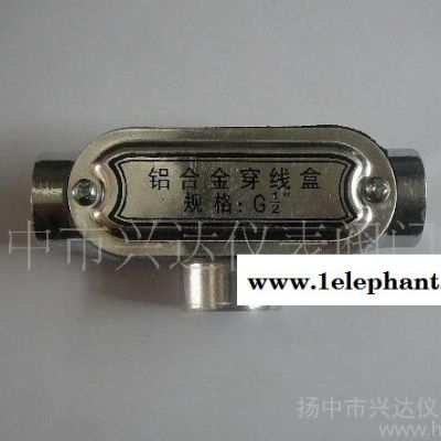 【低價甩賣】直通穿線盒 品質保證