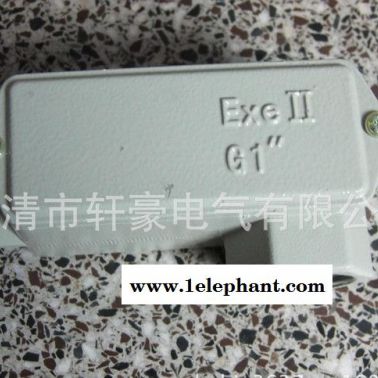 供應BHC G1.2 E型 二通 一寸二 防爆穿線盒