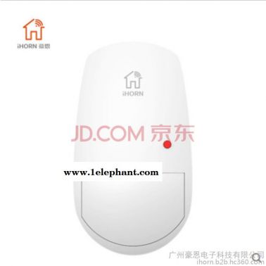 iHORN豪恩家用無線紅外探測器智能廣角紅外報警器LH-990F配T1主機 白色