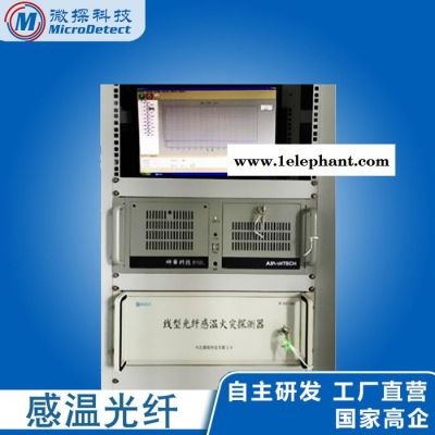 線型光纖感溫火災探測器 感溫光纖主機價格 光纖感溫探測系統 感溫光纜
