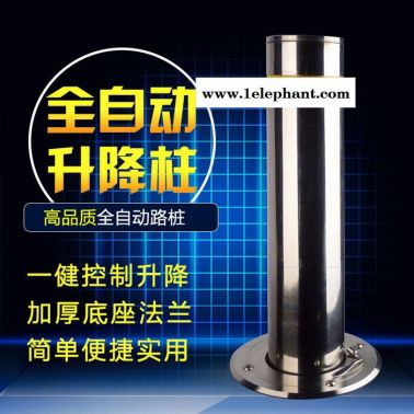 JC錦誠自動升降柱 304不銹鋼 電動升降路樁 反光警示柱 隱形路樁路障柱 隔離護欄 小區商場收費站路樁