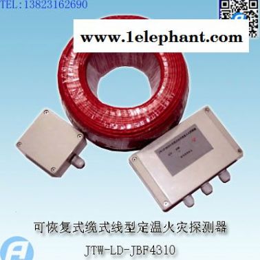 JTY-H-JBF4382線型光束感煙火災探測器(智能型)