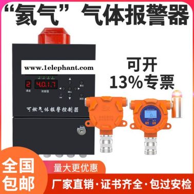 普利通 PLT119-He 固定式He氦氣檢測儀 在線式氦氣濃度檢測儀 氦氣報警儀探測器