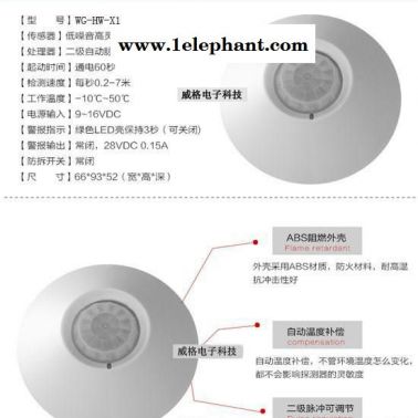 吸頂紅外探測器，家用紅外報警器，有線紅外探測器批發