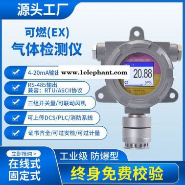 可燃氣體探測器 檢測 可燃氣體探測器esd500 可燃氣體探測器報警 深圳鑫海瑞FGD2-C