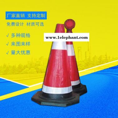 定制橡膠交通路錐路障反光錐70cm雪糕桶禁止停車設施加重加厚