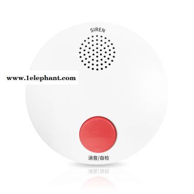 家用煙霧報警器 煙霧探測器 無線遠程智能感應煙霧報警探測器