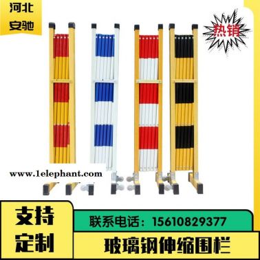 安馳 現貨供應玻璃鋼電力圍欄 電力施工安全防護欄 玻璃鋼絕緣護欄 耐腐蝕圍欄