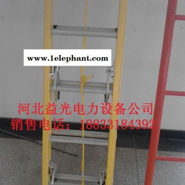 益光電力玻璃鋼升降單梯 絕緣升降合梯 電工安全防護梯