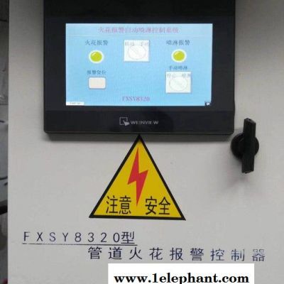【昊馳】 火花探測器  火花探測器廠家  火花探測器價格    光機除塵管道火花探測儀 價格合適，歡迎咨詢