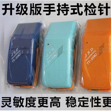 手持式金屬探測器金屬探測儀 輕便型金屬探測器金屬探測儀 小型金屬探測器 高精度 可檢斷針等細小金屬 選上海恒新