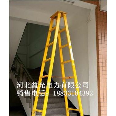 益光絕緣人字梯  電工安全防護作業梯 玻璃鋼加厚合梯
