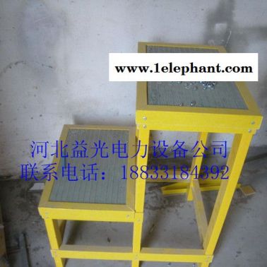 益光可移動絕緣高低凳 玻璃鋼凳 電工專用安全防護絕緣踏臺