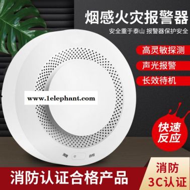 433MHz煙霧感應探測報警器 3C消防廚房家用無線獨立式智能煙感探測器
