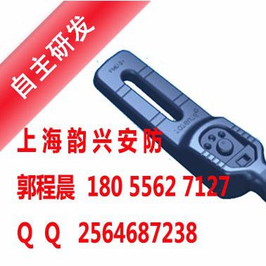 無(wú)線充電式金屬探測(cè)器 上海韻興無(wú)線探測(cè)器