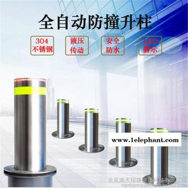 南天瑞森 供應 升降地樁 自動升降樁價格 升降式液壓路障機安裝 液壓升降柱設備