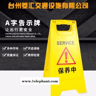 『菱匯交通設(shè)施』臺州菱匯交通設(shè)施有限公司 路障告示牌