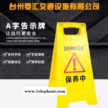 『菱匯交通設(shè)施』臺州菱匯交通設(shè)施有限公司 路障告示牌