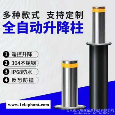 南天瑞森 全自動液壓升降柱 不銹鋼遙控伸縮地樁 電動防撞阻車路障 量大從優