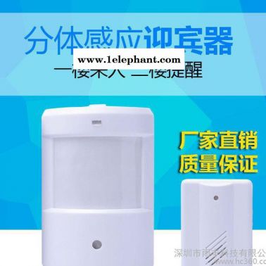 吉林遼源分體式門鈴紅外人體探測器迎賓器無線門鈴紅外感應一拖一