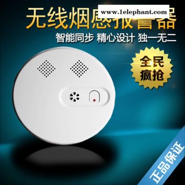 外貿**吸頂無線煙感探測器 煙霧報警器設備防火災消防設備