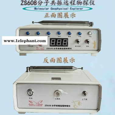 ZS-608核磁共振深度地下金屬探測器   掃描定位探寶器 地下金屬探測器  探寶器報價  金屬探測器探測儀
