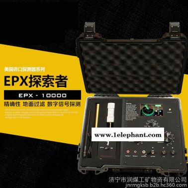 EPX10000遠程地下金屬探測器  大深度金銀探測器  雷達探測定位儀