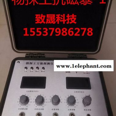 河南致晟致晟物探王抗磁暴-1型 探測器金屬探測器探寶器黃金銀元玉石探測器