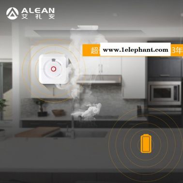 深圳煙感報警器 ALEAN/艾禮安NB-5198A  NB-IOT煙霧探測器 感煙探測器