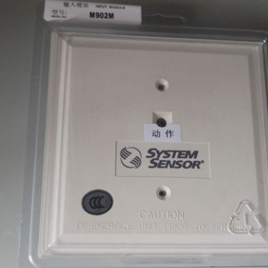 盛賽爾 探測器接口模塊M902M