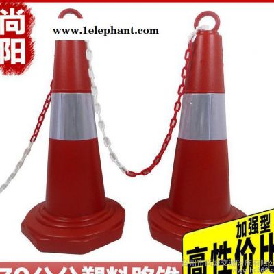 70公分提環路錐 雪糕筒 路障 反光錐 路障錐 交通設施 **
