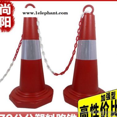 70公分提環路錐 雪糕筒 路障 反光錐 路障錐 交通設施 **