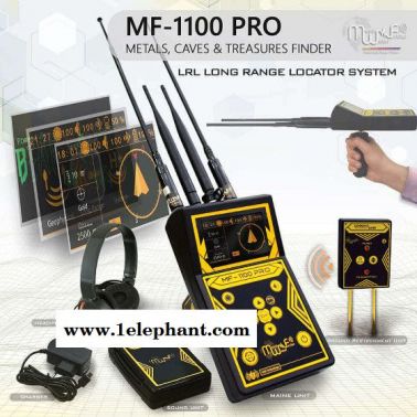 土耳其MF-1100PRO標(biāo)準(zhǔn)版探測黃金寶物洞穴空隙遠程定位金屬探測器 遠程金屬探測器  德國超深度遠程掃描定位