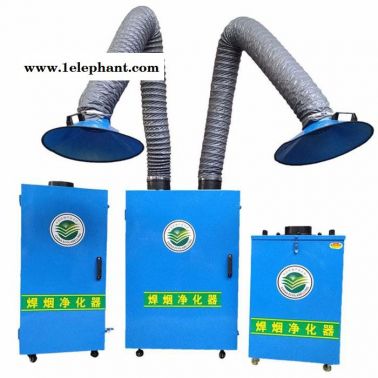 博茂 焊煙凈化器 移動(dòng)式電焊機(jī) 吸煙塵設(shè)備 單臂雙臂工業(yè)凈煙設(shè)備