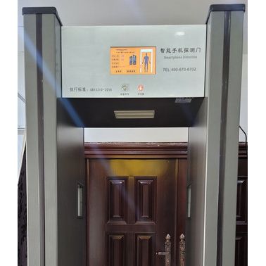 重慶華盾HD-III快速檢測行政機關手機安檢門供應商