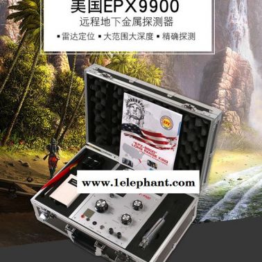 EPX-9900遠程金屬探測器大范圍高精度 金屬探測器