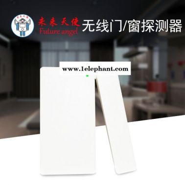 未來天使機器人無線窗磁 門磁探測器斷線報警發射器 撬門防盜報