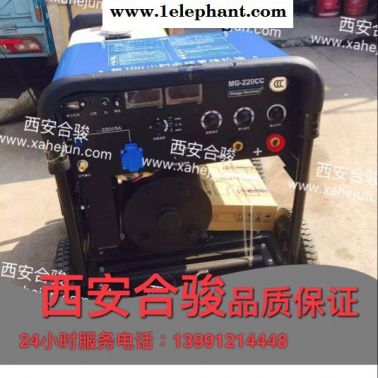 西安熊谷電焊機MG-220CC汽油機驅動發電焊機自保護藥芯焊絲半自動